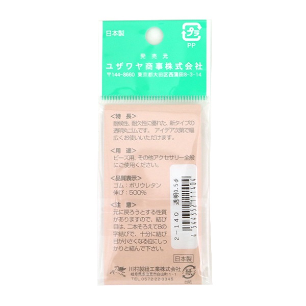  Ʃॳ 0.5mmҡ3.5M 2-140 YUSHIN ͷڥ楶꾦ʡ