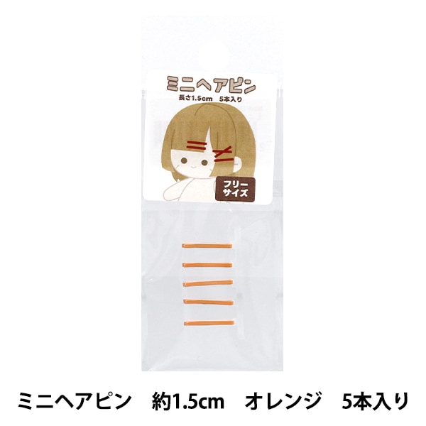 ぬいぐるみ服 『ミニヘアピン オレンジ MHP15-OR』 手芸,材料| ホビー