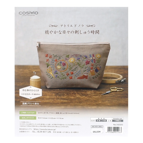 刺しゅうキット 『アトリエドノラキット 手仕事のひととき 542503