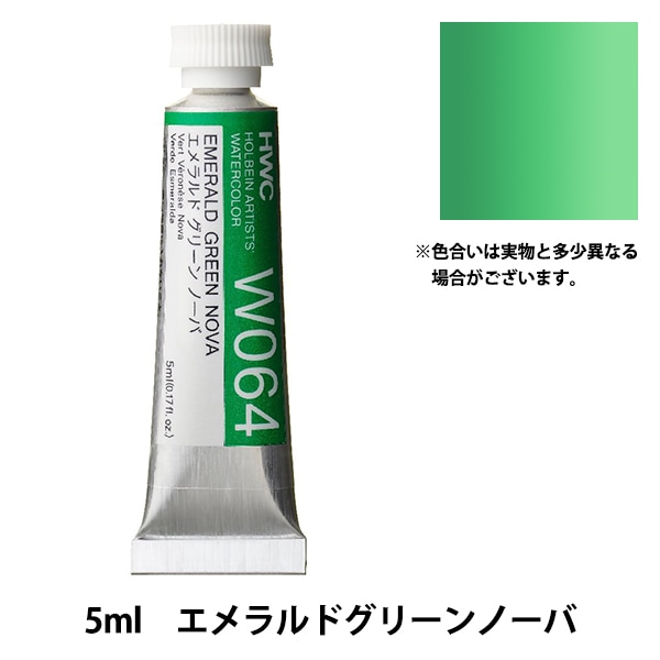 絵具 『透明水彩絵具 W105 マンガニーズブルーノーバ HWC2号