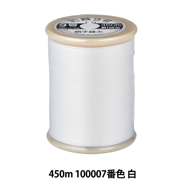 手縫い糸 『絹手縫い糸 9号 450m 白 100007』 金亀糸業 雑貨