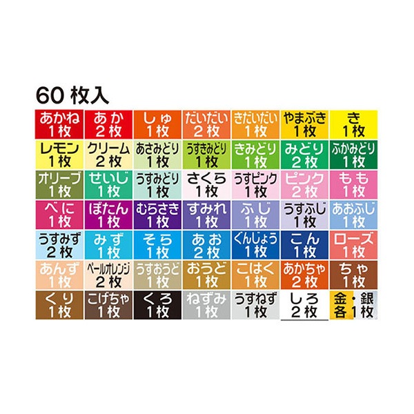 折り紙 千代紙 『50色おりがみ 24cm 1023』 トーヨー 手芸,和紙