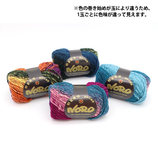 秋冬毛糸 『くれよん 170番色』 NORO 野呂英作 毛糸_,メーカーで探す