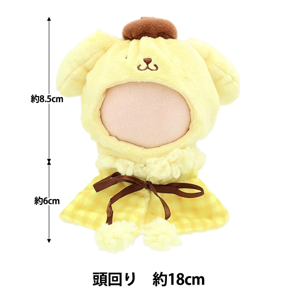 ポムポムプリン 25周年 パンツコレクション ぬいぐるみ用 コスチューム プラッシュコスチューマー (ポムポムプリン) 【L/M/Sサイズ