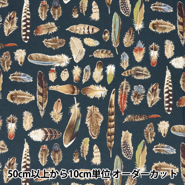 数量5から】 生地 『綿麻キャンバス 羽 ミドリ KTS7092-C』 COTTON