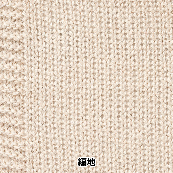 春夏毛糸 『カラフルジュート 0番色 ナチュラル HT2879』 World Festa