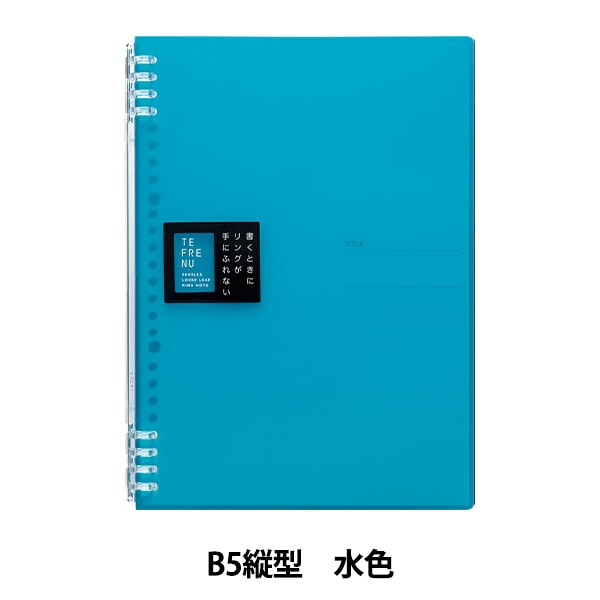 ノート 『ソフトリング ドット B罫 80枚 B6 ス-SV348BT-LG』 画材