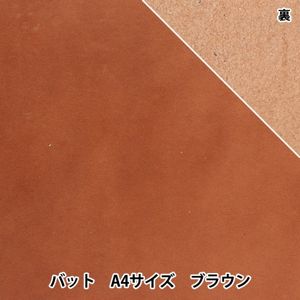 レザークラフト 『オイル(ヌメ)革A4 キャメル』 雅彦化成 工芸,皮革