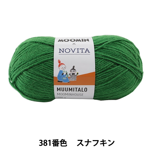 【開店記念セール！】 秋冬毛糸 リトルミィ 583番色 MOOMINHOUSE 『MOOMIN×NOVITA テーブル・チェア・ハンモック