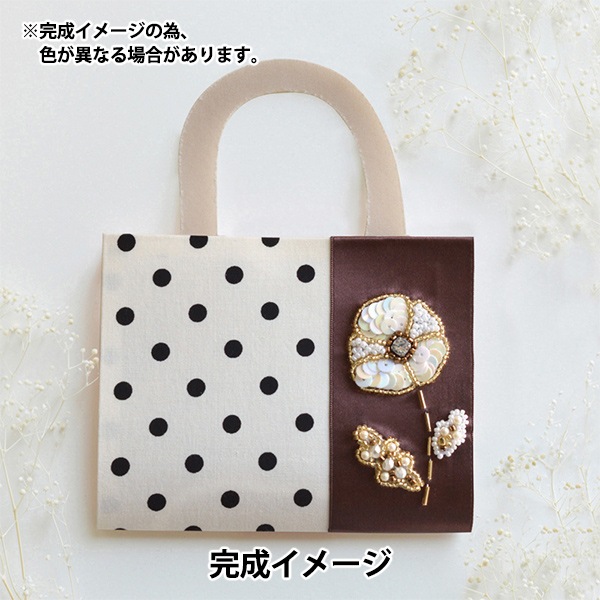 手芸キット 『オートクチュール刺しゅうのマスクケース BFK-599