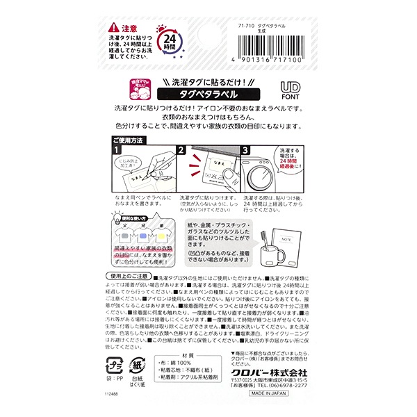 にゃんころ様 洗濯タグ 洗濯タグに貼るコットンシール 女の子|TRUN-SHUNP0969|商品