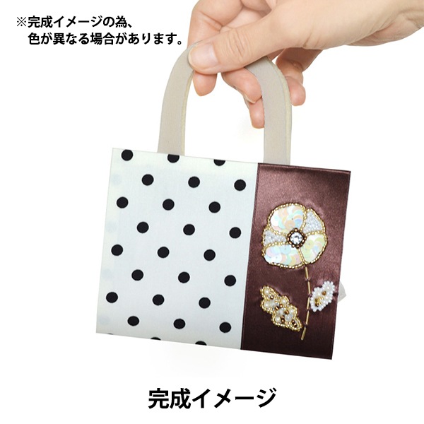 手芸キット 『オートクチュール刺しゅうのマスクケース BFK-599