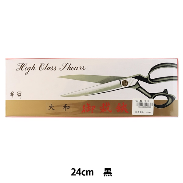 手芸用はさみ 『庄三郎 硬刃 SLD-26cm 01-710』 KAWAGUCHI