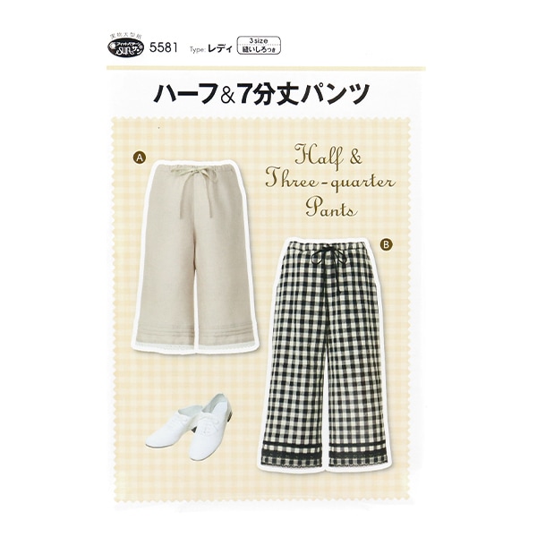 型紙 『かぼちゃパンツとニッカーズ 4777』 SUN・PLANNING サン