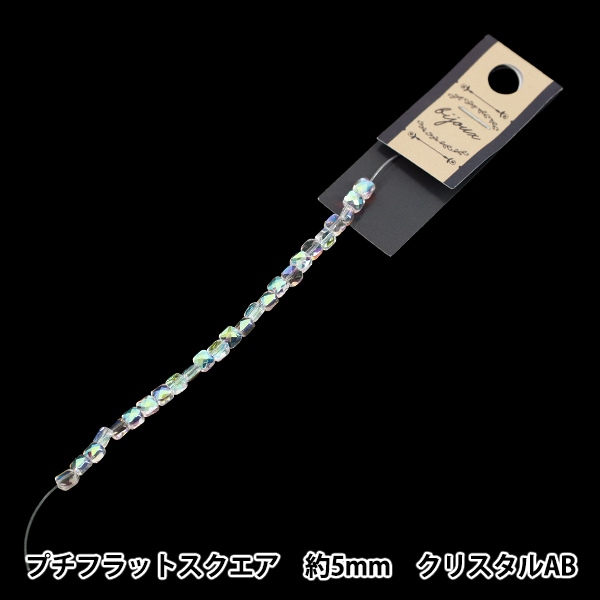 ビーズ 『ガラスビーズ スクエアカット 約5mm クリスタルAB JAN25-57-B