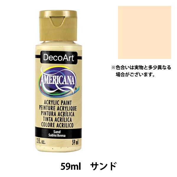 (未使用･未開封品)　デコアート アクリル絵具 アメリカーナ パープルカウ DA-272 2oz. ar3p5n1 絵具 『デコアート アメリカーナ 2oz サンド DA04』 ATHENA アシーナ