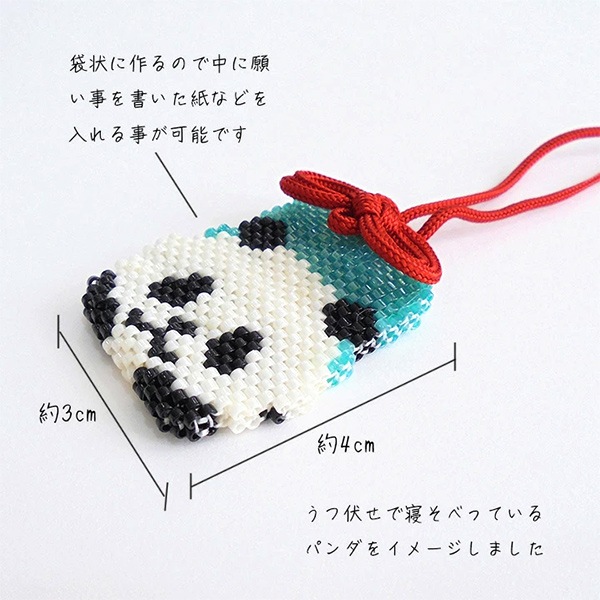 ビーズセール】 ビーズキット 『京・どうぶつお守り パンダ PB-374