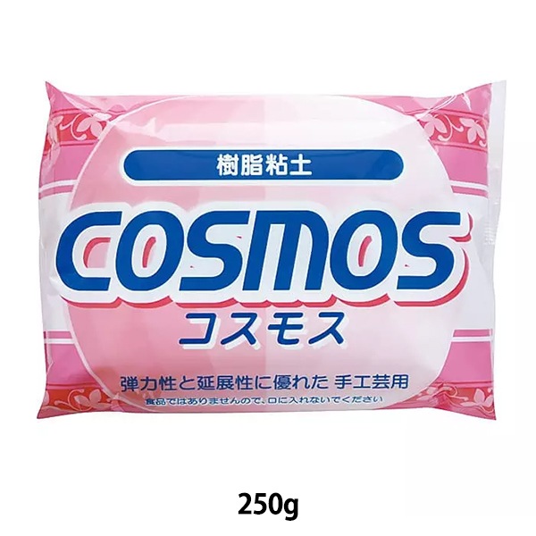 樹脂風粘土 『cosmos (コスモス) 250g』 サン工業 粘土,樹脂粘土