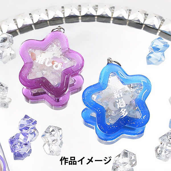 レジン材料 『シャカシャカパーツ ブルー系 RS-801』 ERUBERU