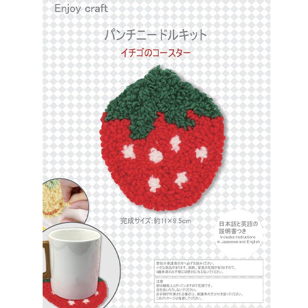 刺しゅうキット 『Enjoy Craft パンチニードルキット フルーツ