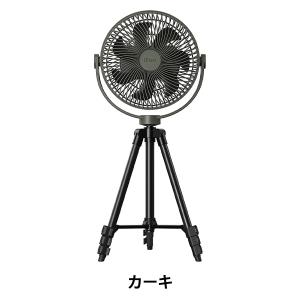 扇風機 『iFan Xtream カーキ IF-XT22KH』 既製品,その他| ホビー材料