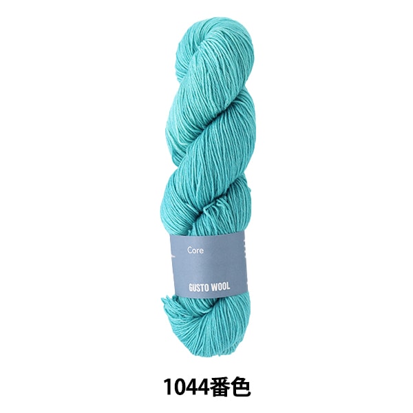 ソックヤーン 毛糸 『コア 1016番色』 GUSTO WOOL ガストウール 毛糸_