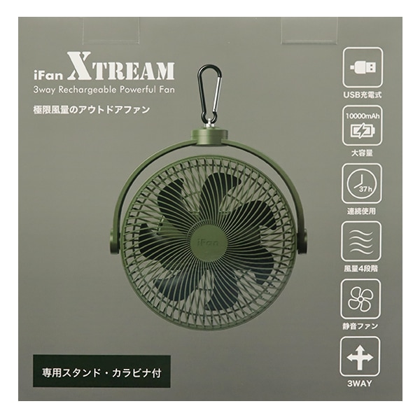 扇風機 『iFan Xtream カーキ IF-XT22KH』 既製品,その他