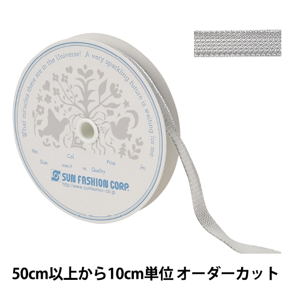 数量5から】 リボン 『ソフトメタリックリボン 3209 シルバー 幅約6mm