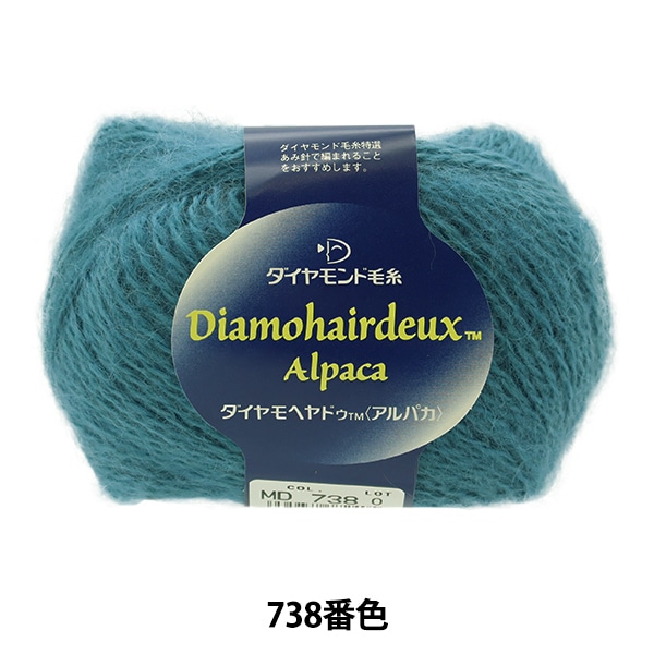 ダイヤモンド毛糸 ダイヤモヘヤドゥ アルパカ 703番 10玉 ダイヤモンド毛糸 ダイヤモヘヤドゥ アルパカ 703番 10玉