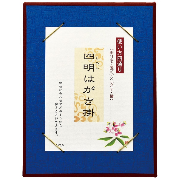 即非/黄檗宗/即非如一/一文字/雪/ハガシ、マクリ/掛軸☆宝船☆Y-964 JM