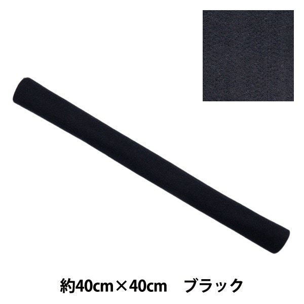 フェルト フェルト 『エコライフ フェルト 40角(1mm厚) 1番色』 misasa