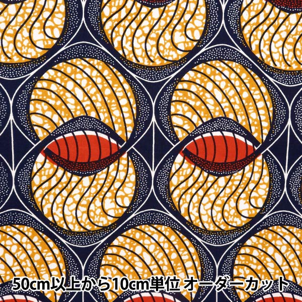 数量5から】 生地 『アフリカンプリント RAM-AF11』 生地,種類から探す