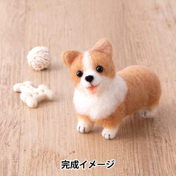 羊毛フェルトキット 『ハマナカ フェルト羊毛キット ウエルシュ