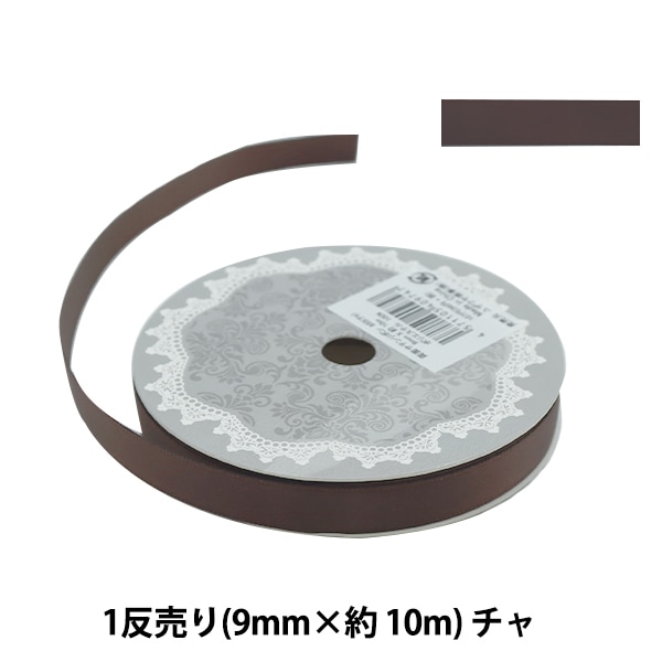 リボン 『両面サテンリボン 幅9mm×約10m巻 ミドリ』 ソーイング,リボン