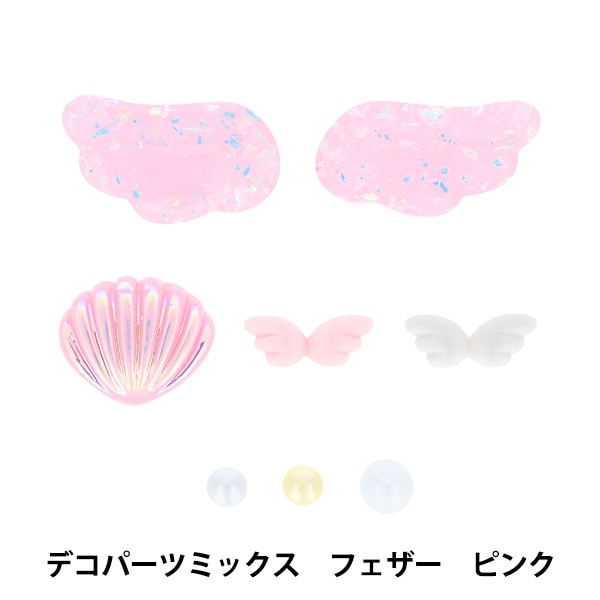 手芸パーツ 『デコパーツミックス M ピンク DW-02』 KIYOHARA 清原