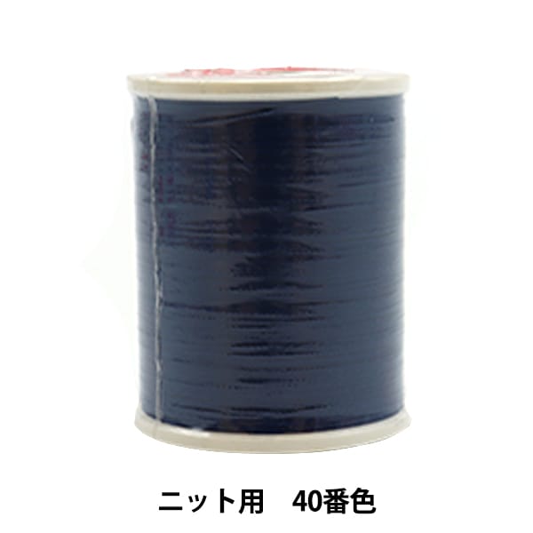 ミシン糸 『レオナ #50 200m 41番色』 カナガワ 雑貨,糸,ミシン糸