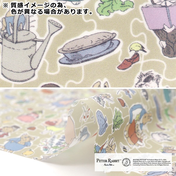 生地 『リバティ・ファブリックス ラミネートカットクロス 約33cm×50cm