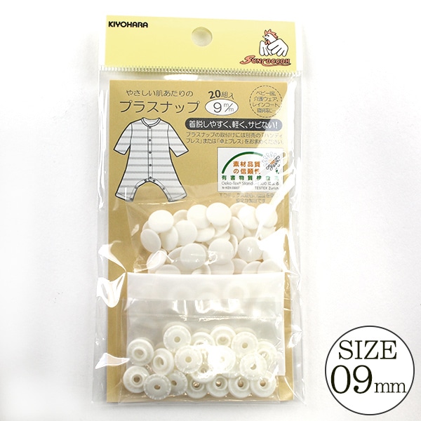 清原　プラスナップ9ミリ 2000組 BB　SUN15-63G KIYOHARA サンコッコー プラスナップ9ミリ 2000組(BB) SUN15-63G 返品種別B