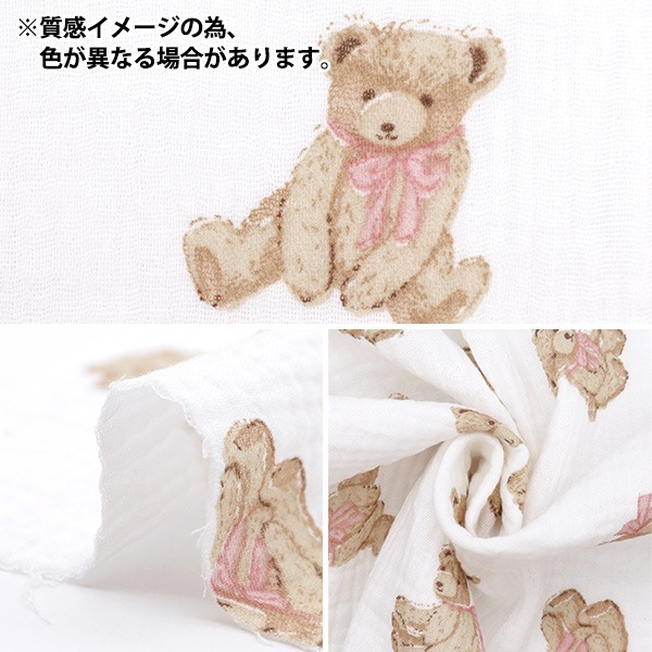 数量5から】 生地 『Wガーゼ ふあふあガーゼ くま クリーム 150-1646