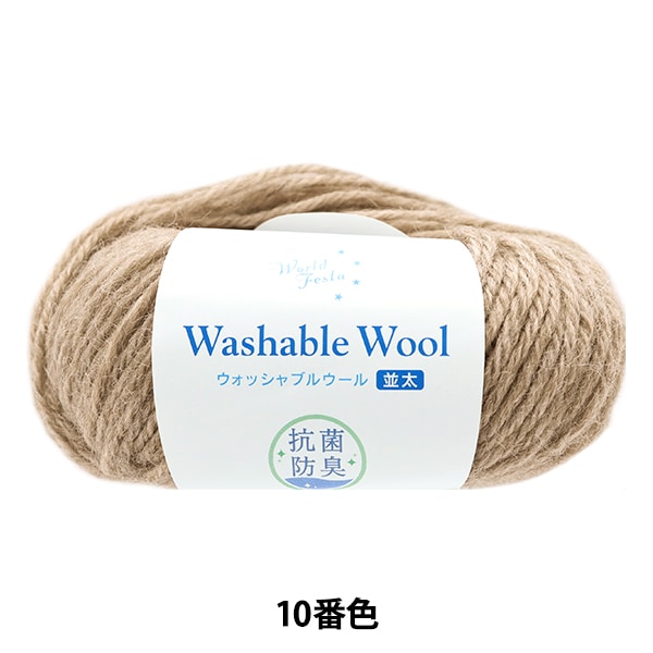 新品BOUTON DOR フランス製毛糸 10玉