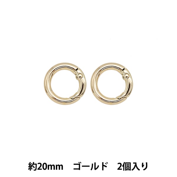 ゴールド 大きめ 丸 カラビナ 手芸金具 『カラビナ 丸型 20mm 2個入り ゴールド TKB-1』 寺井 手芸