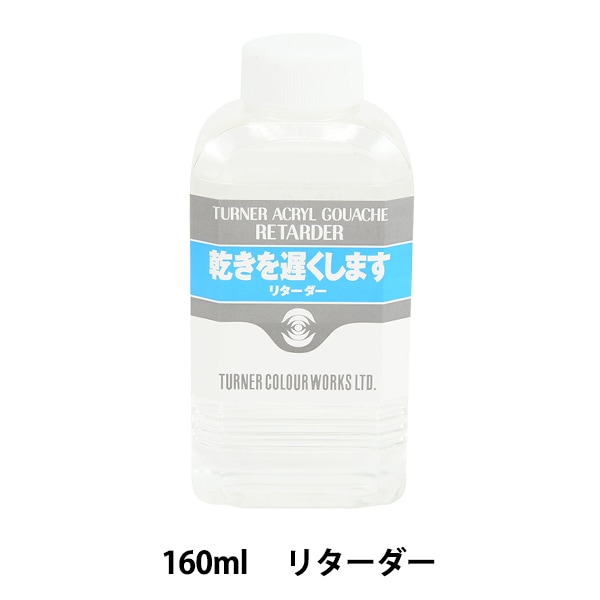  إ륬å ꥿ 160ml TURNER ʡ