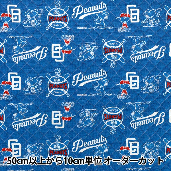 数量5から】 生地 『オックス スヌーピー ベースボール柄 ブルー