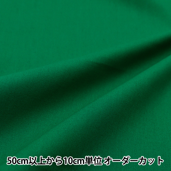 青、緑系の生地 solpano_41669-4