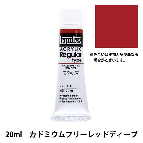 未使用・未開封品) リキテックス アクリル絵具 リキテックス