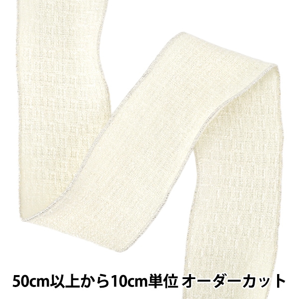 数量5から】 リボン 『ツイード調リボン 2026 約6.7cm幅 3番色 K253T
