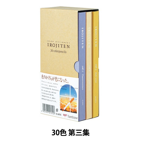 ����ɮ �ؿ���ŵ 30�� �軰�� CI-RTC�� Tombow �ȥ�ܱ�ɮ