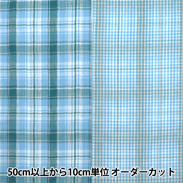 ダブルガーゼ 端切れ 生地 まとめ売り 大量 チェック ガーゼ生地 wガーゼ
