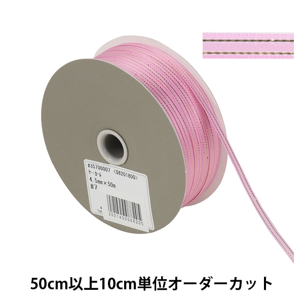 東京リボン ケー・カール カーリングリボン まとめ売り | unimac.az