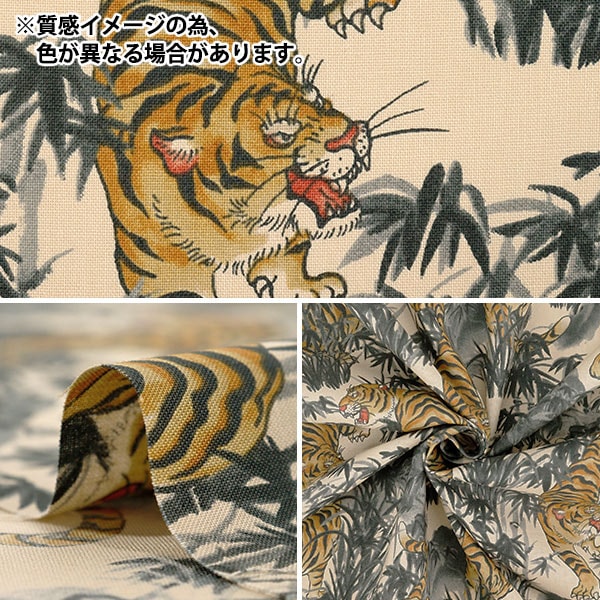 数量5から】 生地 『シーチング ヴィンテージライク 虎 アカ CYS1002-B